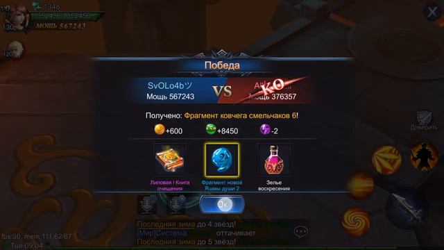 Goddess. Оптимальное время для сбора фрагментов сокровищ судьбы. Легко и быстро. смотреть онлайн