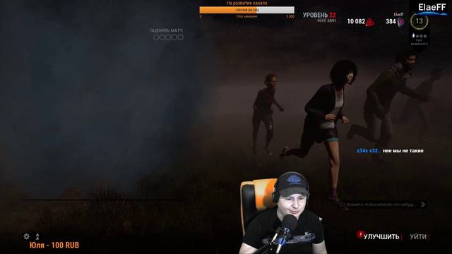 Dead By Daylight - Ламповый стрим. смотреть онлайн
