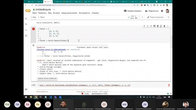 Машинное обучение 2021-05-13 смотреть онлайн