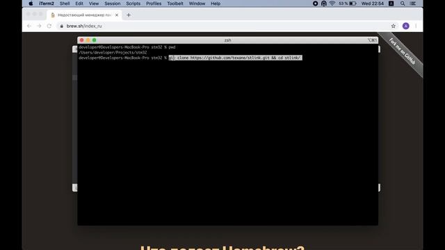Подключаем программатор ST-Link V2 к Mac OS.mp4 смотреть онлайн