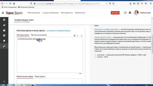 Вордстат что значит плюс смотреть онлайн