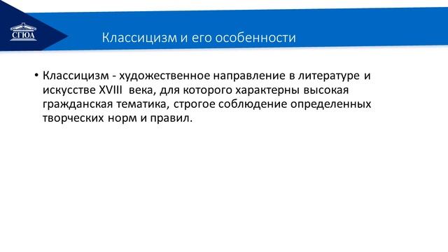 Литература Тема 1. Историко-литературный процесс начала 19 в. смотреть онлайн