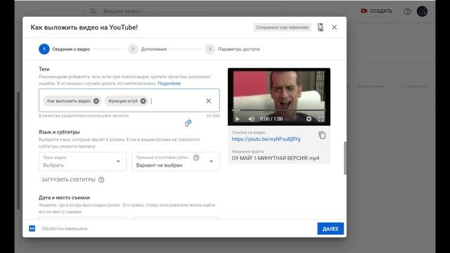 Как правильно выложить видео на YouTube! смотреть онлайн