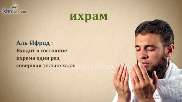 Тальбия и обряды совершения хаджа (нусук) в исламе- фикх смотреть онлайн