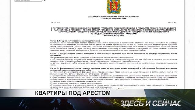 Квартиры под арестом смотреть онлайн