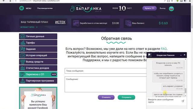 Сарафанка!Почему Выплаты так затягивают?Узнай!) смотреть онлайн