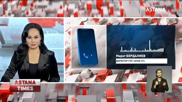 Жители города Есик в Алматинской области пьют воду с червями смотреть онлайн