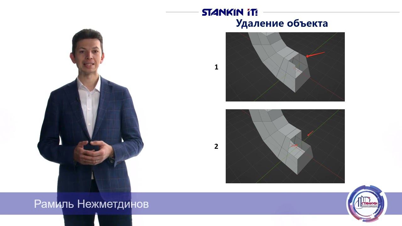 Blender 2 2023 смотреть онлайн