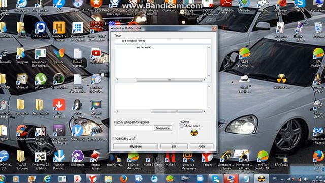 как создать вирус win lock смотреть онлайн