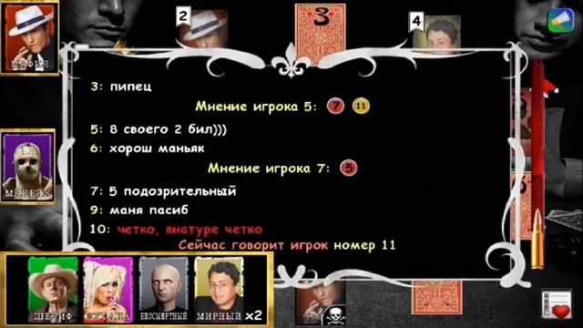 Мафия Челендж #1. Используем только фразы мемов