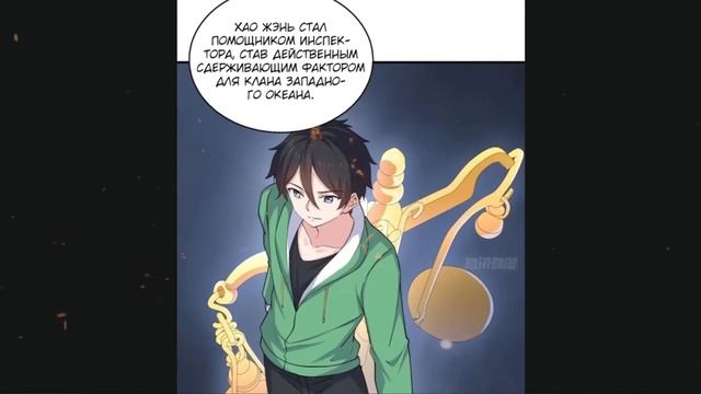 ❤ Озвучка манги / Зять Короля Драконов 1-104 глава ПОЛНОСТЬЮ смотреть онлайн