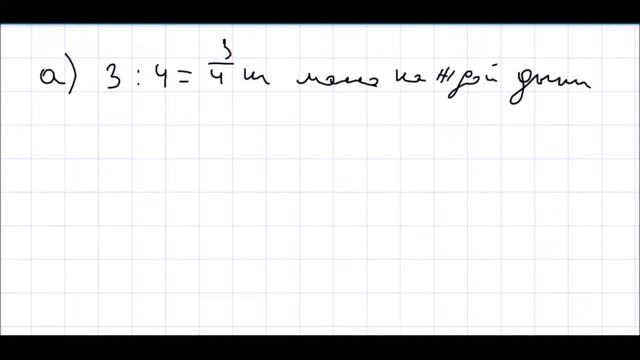Математика 5 класс Дорофеев, Шарыгин УПР 730 смотреть онлайн