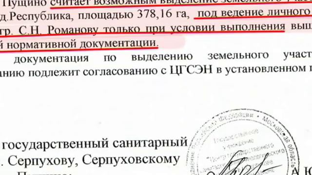 Обращение А.В Шестуна к жителям Серпуховского района смотреть онлайн