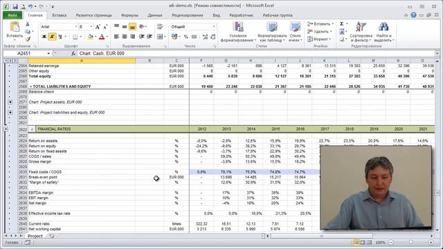 Alt-Invest Software Presentation смотреть онлайн