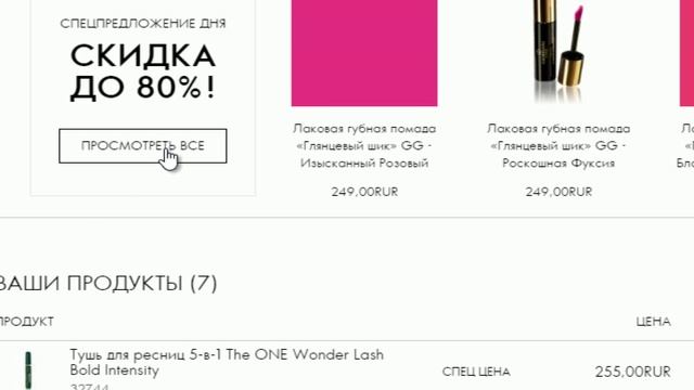 как сделать заказ и выбрать доставку смотреть онлайн