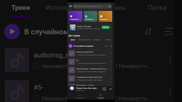 Как найти скаченную песню на телефоне Xiaomi: если она не отображается смотреть онлайн
