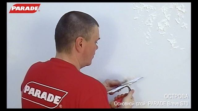 Декоративное покрытие PARADE. Эффект "Острова" смотреть онлайн