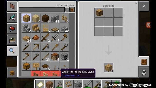 Выживаем в майнкрафте Bedrock edition 1.17.41 часть 3