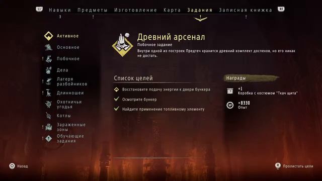 Horizon Zero Dawn продолжаем проходить смотреть онлайн
