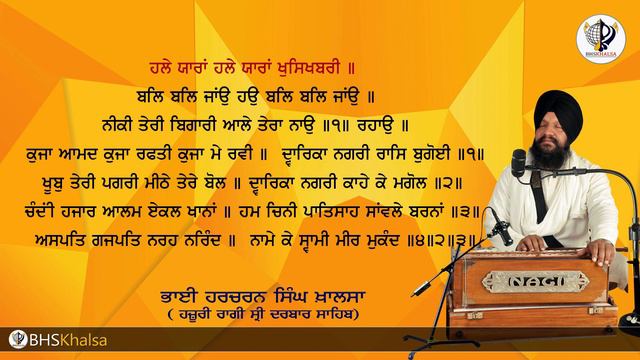 Khushkhabri ||  - Bhai Harcharan Singh Khalsa  (Hazoori Ragi Sri Darbar Sahib)