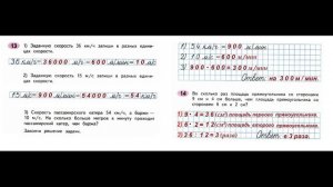 ГДЗ рабочая тетрадь по математике Страница. 15  Часть 2  4 класс  Волкова