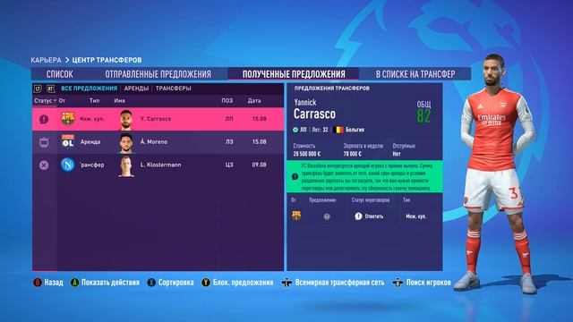 FIFA 22 КАРЬЕРА ЗА ТРЕНЕРА | АРСЕН ВЕНГЕР В АРСЕНАЛЕ| ЧАСТЬ - 39 смотреть онлайн