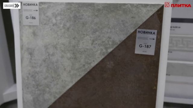 КЕРАМОГРАНИТ GRASARO RUST смотреть онлайн