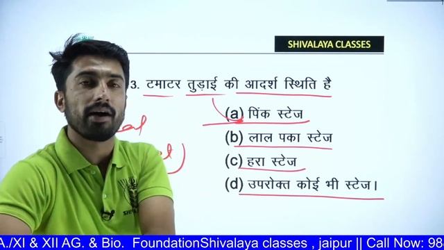 HORTICULTURE @ Horticulture (part -4) By Ankit Choudhary Sir смотреть онлайн