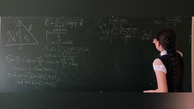 bissektrisa formulasi isboti kosinuslar teoremasi isboti ikkita kesuvchi orasida burchak geometriya смотреть онлайн