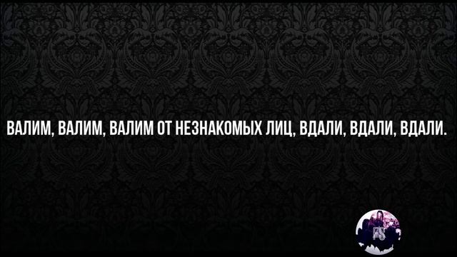 MiyaGi Эндшпиль - Люби меня ТЕКСТ смотреть онлайн