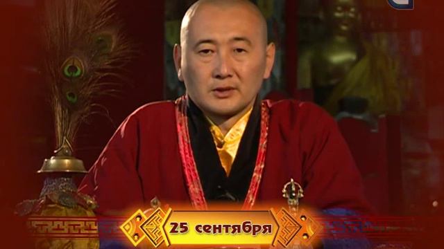 Зурхай на 25.09.2015 на русском языке