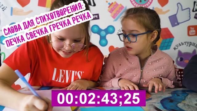 СТИХОТВОРНЫЙ ЧЕЛЛЕНДЖ: НАПИШИ СТИХ ЗА 3 МИНУТЫ смотреть онлайн