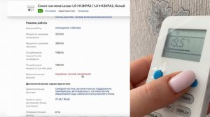 ТОП-5. Рейтинг кондиционеров Lessar. Лучшие сплит-системы