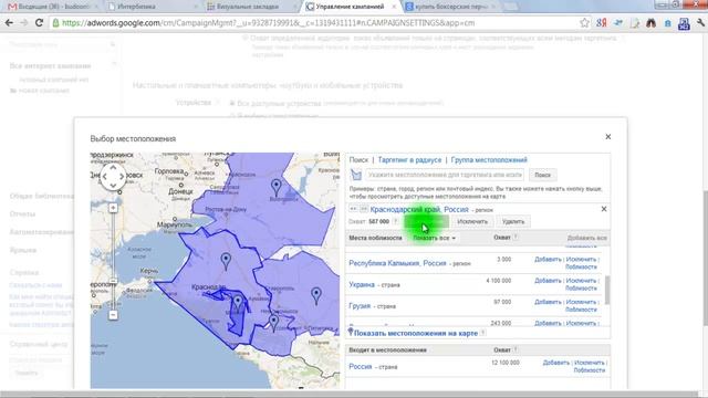 Как дать рекламное объявление в Google.Adwords смотреть онлайн