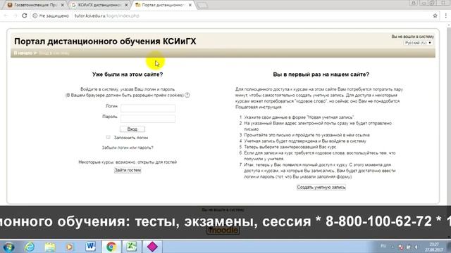 КСИиГХ: дистанционное обучение, личный кабинет, тесты. смотреть онлайн