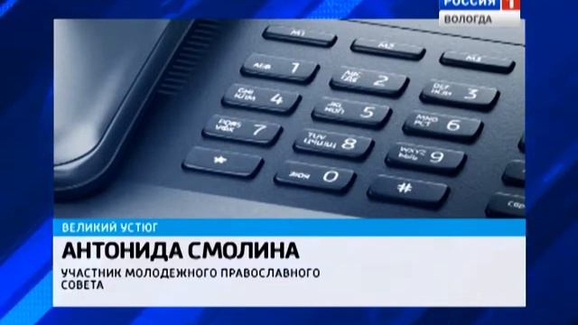 Лучшие звонари Москвы и Великого Новгорода съехались в Великий Устюг смотреть онлайн