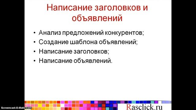 Общее видео по созданию рекламной кампании смотреть онлайн