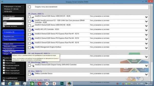 Как установить драйвера без доступа к интернету Snappy Driver Installer