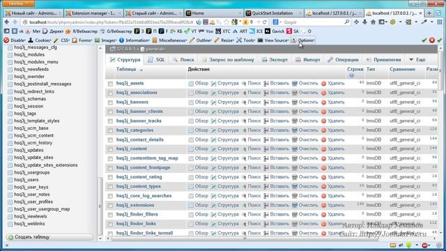 Перенос базы данных на новый сайт joomla смотреть онлайн