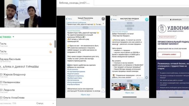 Новая презентация бизнеса | Эдуард Васильев смотреть онлайн