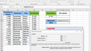 ТОП 20 формул Excel  Часть 3   ИНДЕКС ПОИСКПОЗ