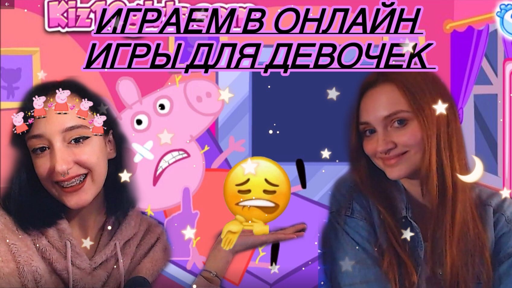 ИГРАЕМ В ОНЛАЙН ИГРЫ ДЛЯ ДЕВОЧЕК ﹤летсплей блин﹥