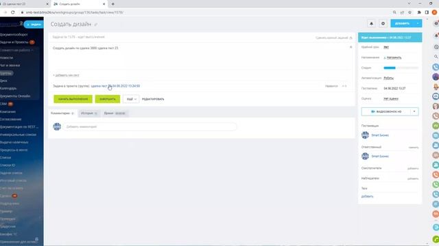 Связь проектов и CRM в Битрикс24 смотреть онлайн