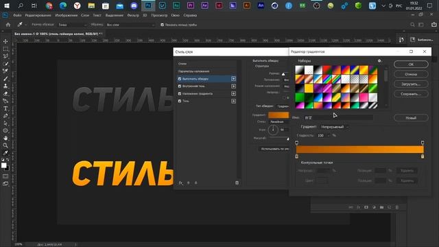 КАК СДЕЛАТЬ КРУТОЙ ТЕКСТ В ФОТОШОПЕ? / ШРИФТ И СТИЛЬ ДЛЯ ТЕКСТА №122 смотреть онлайн