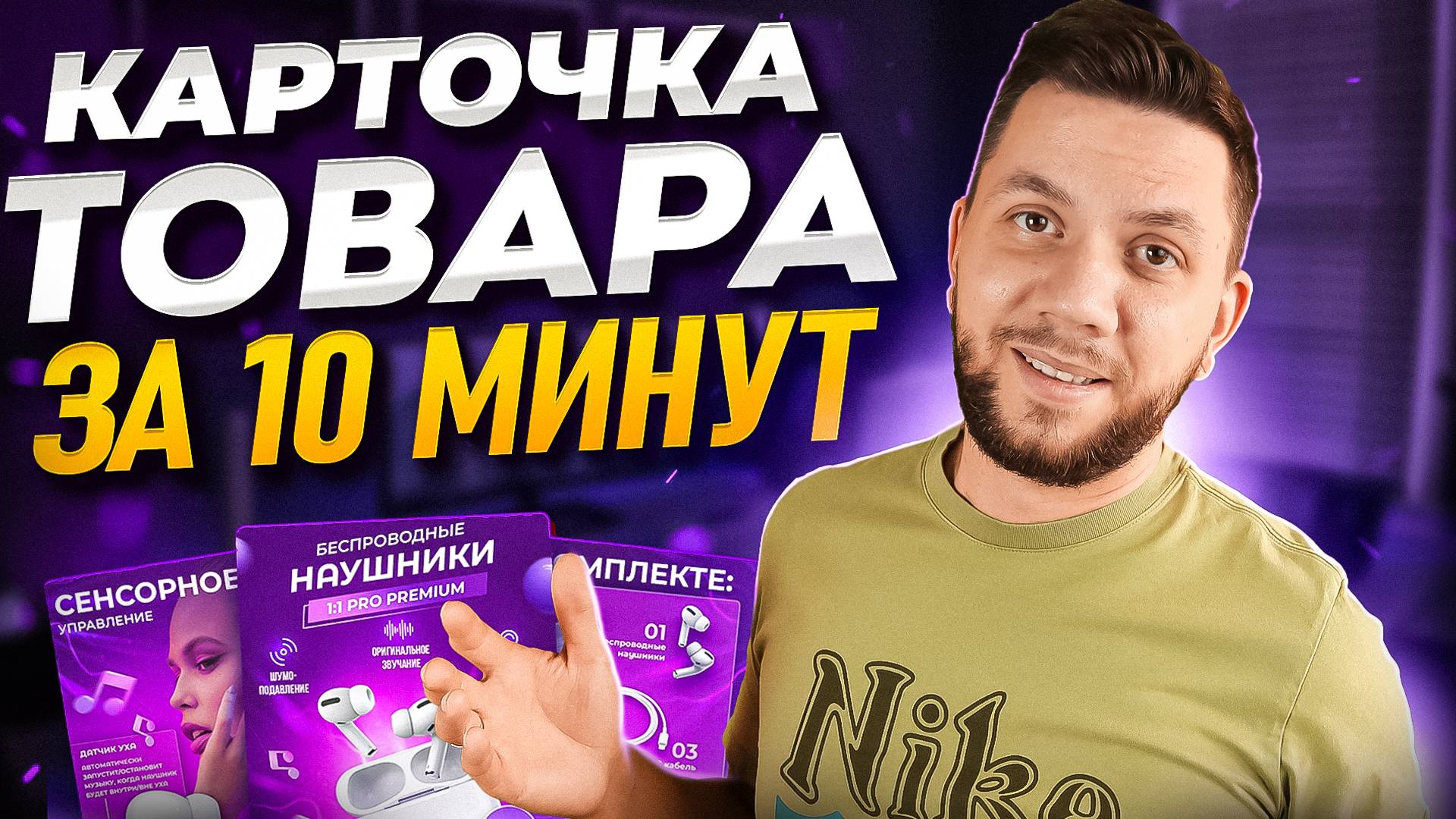 Как создать НОВУЮ карточку товара на Вайлдберриз в 2024 году. Правильное заполнение карточки на WB смотреть онлайн