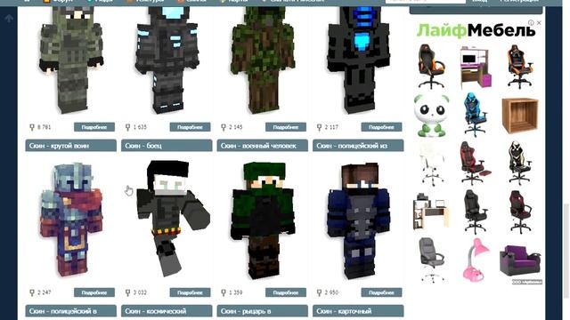 как поменять скин на майнкрафь 1.12.2 смотреть онлайн