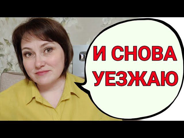 Оценить перспективу лечения. Отмечаем мамин день рождения. смотреть онлайн