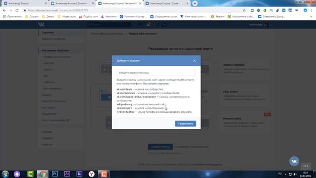Фишка с кнопкой в рекламной записи ВКонтакте смотреть онлайн