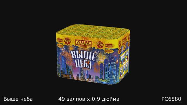 PC6580 смотреть онлайн