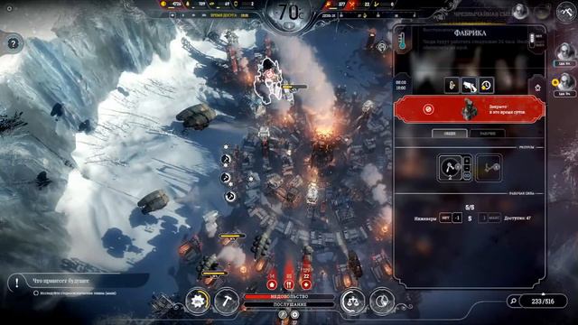 Frostpunk #8 БУРЯ!!! смотреть онлайн